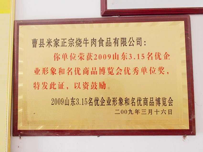 點(diǎn)擊查看詳細(xì)信息<br>標(biāo)題：資質(zhì)榮譽(yù) 閱讀次數(shù)：1578