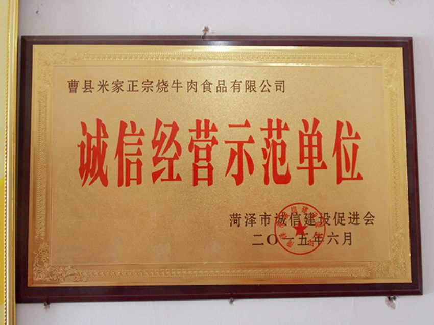 點擊查看詳細信息<br>標題：資質(zhì)榮譽 閱讀次數(shù)：2035