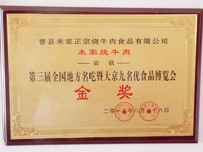點擊查看詳細信息<br>標題：資質(zhì)榮譽 閱讀次數(shù)：2033