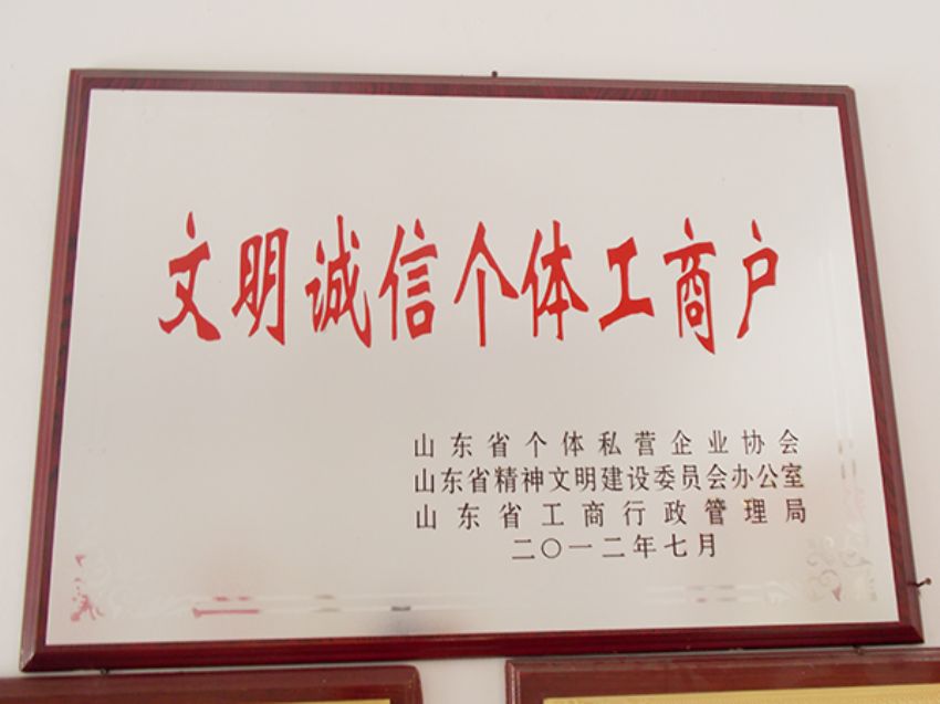 點(diǎn)擊查看詳細(xì)信息<br>標(biāo)題：資質(zhì)榮譽(yù) 閱讀次數(shù)：1584