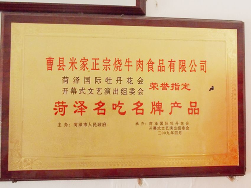 點(diǎn)擊查看詳細(xì)信息<br>標(biāo)題：資質(zhì)榮譽(yù) 閱讀次數(shù)：1762